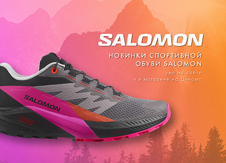 Новые модели Salomon!